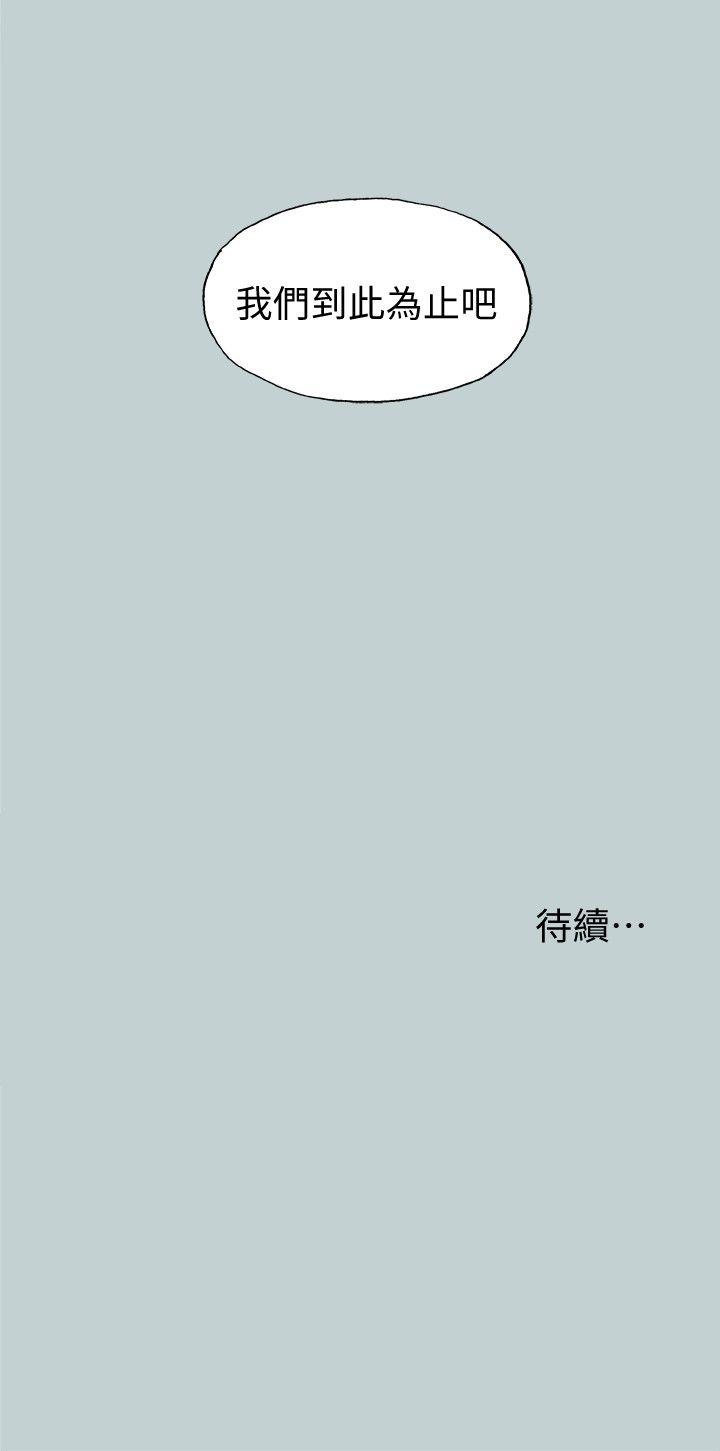 [韩国漫画] 愉快的旅行 剧情,巨乳大奶#[24P]-24