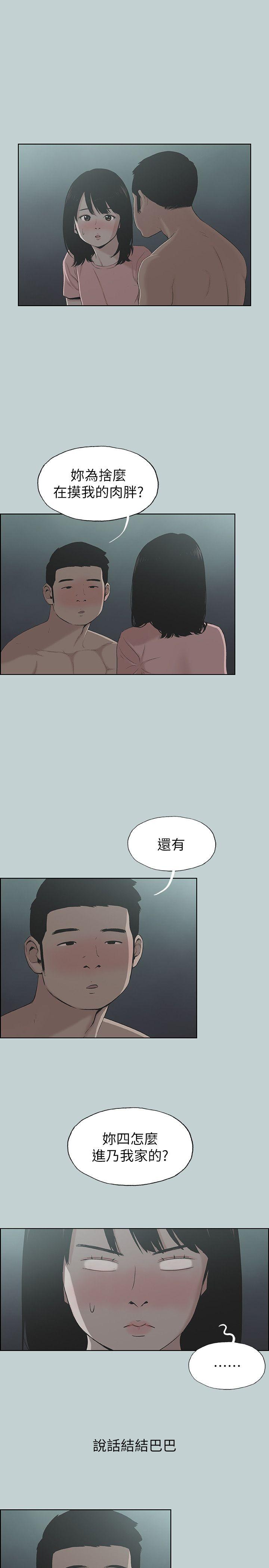 [韩国漫画] 愉快的旅行 剧情,巨乳大奶#[24P]-3