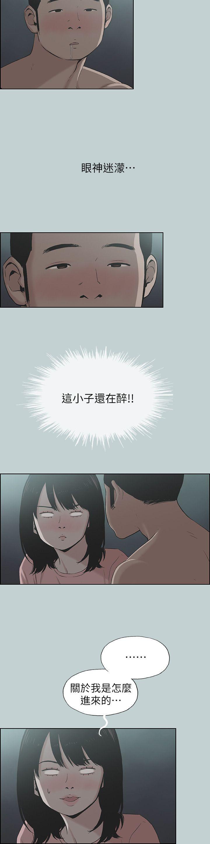 [韩国漫画] 愉快的旅行 剧情,巨乳大奶#[24P]-4