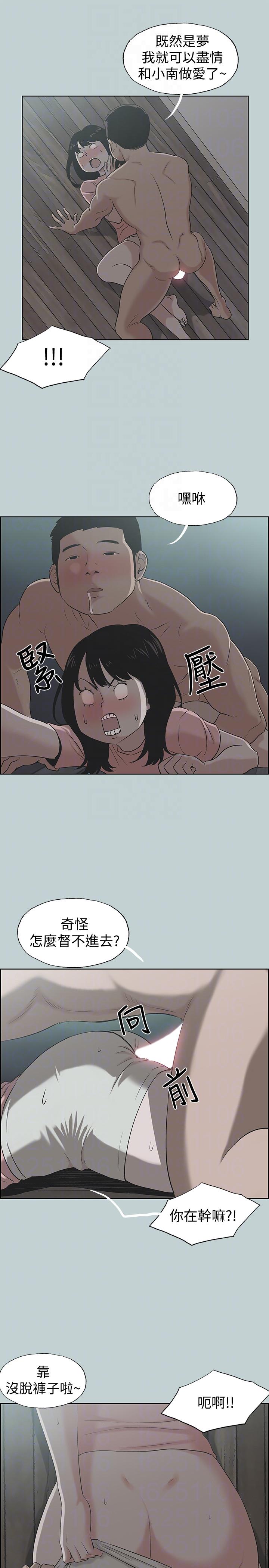 [韩国漫画] 愉快的旅行 剧情,巨乳大奶#[24P]-7