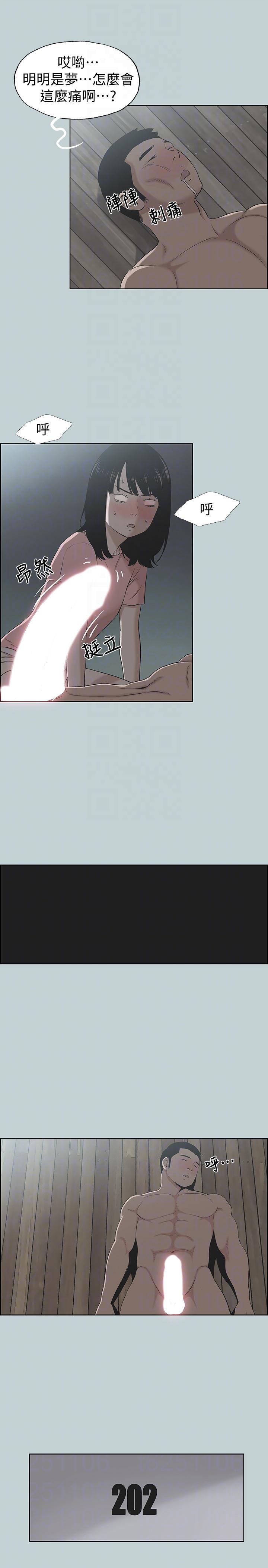 [韩国漫画] 愉快的旅行 剧情,巨乳大奶#[24P]-9