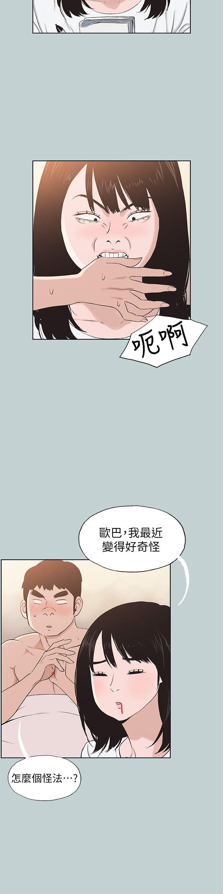[韩国漫画] 愉快的旅行 剧情,巨乳大奶#[27P]-12