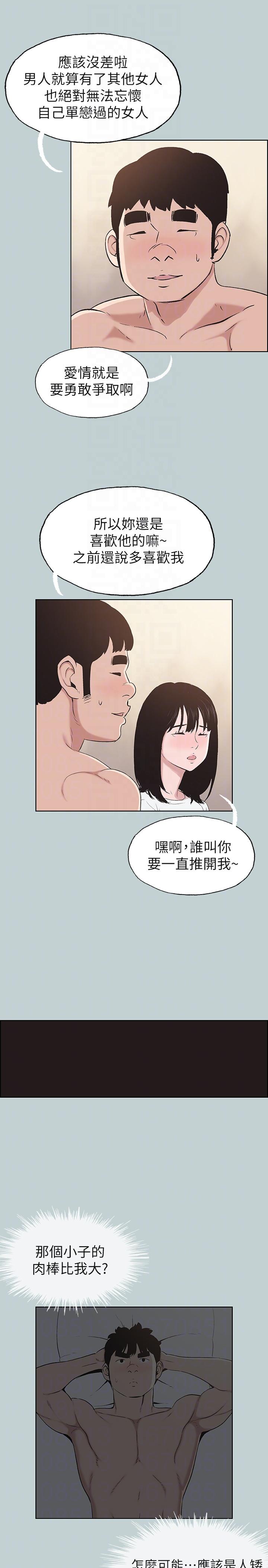 [韩国漫画] 愉快的旅行 剧情,巨乳大奶#[27P]-17