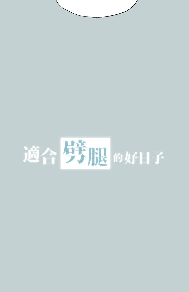 [韩国漫画] 愉快的旅行 剧情,巨乳大奶#[27P]-2