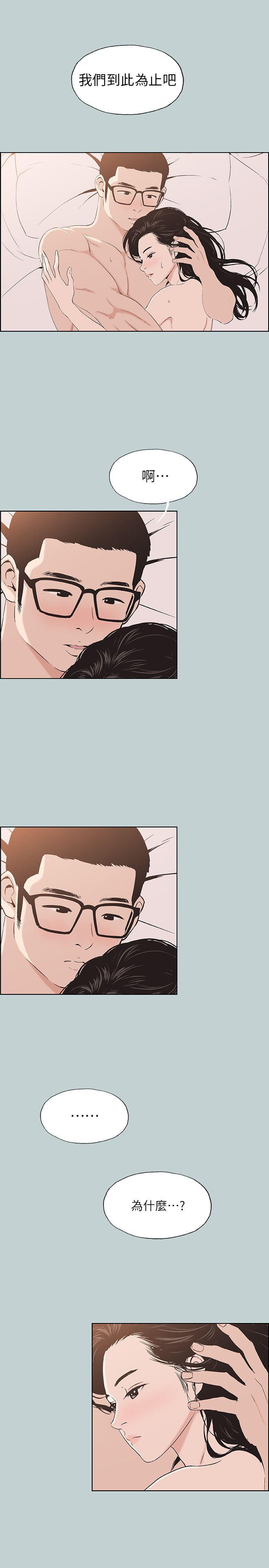 [韩国漫画] 愉快的旅行 剧情,巨乳大奶#[27P]-3