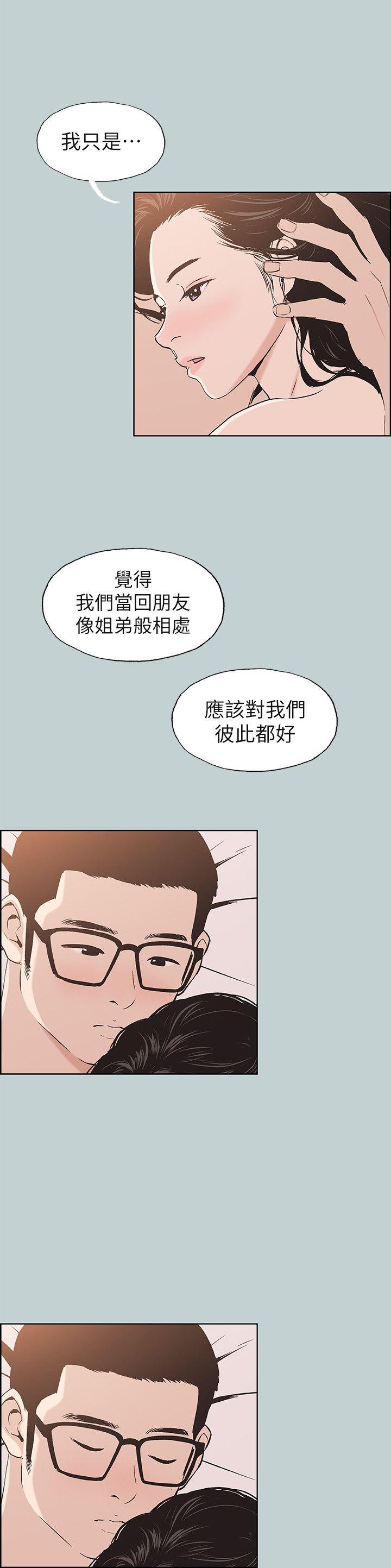 [韩国漫画] 愉快的旅行 剧情,巨乳大奶#[27P]-4