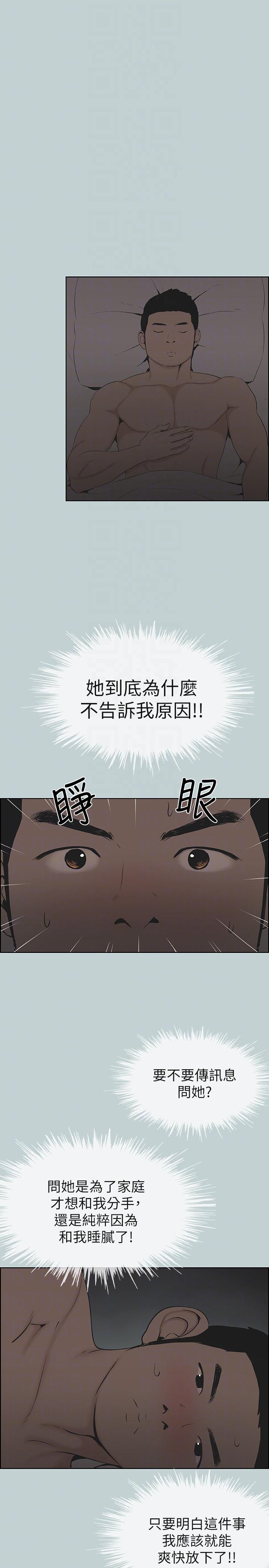 [韩国漫画] 愉快的旅行 剧情,巨乳大奶#[27P]-7
