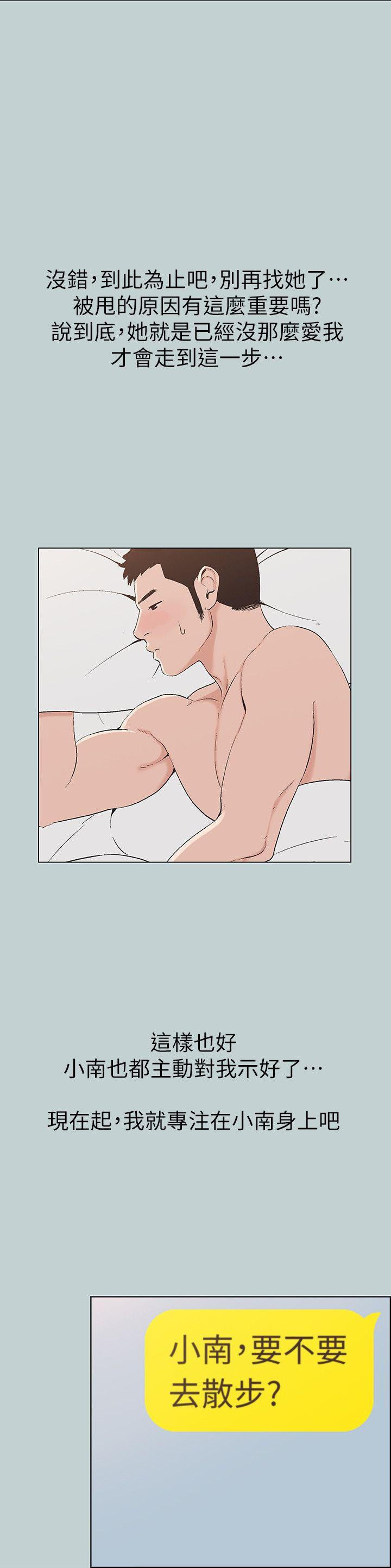 [韩国漫画] 愉快的旅行 剧情,巨乳大奶#[26P]-10