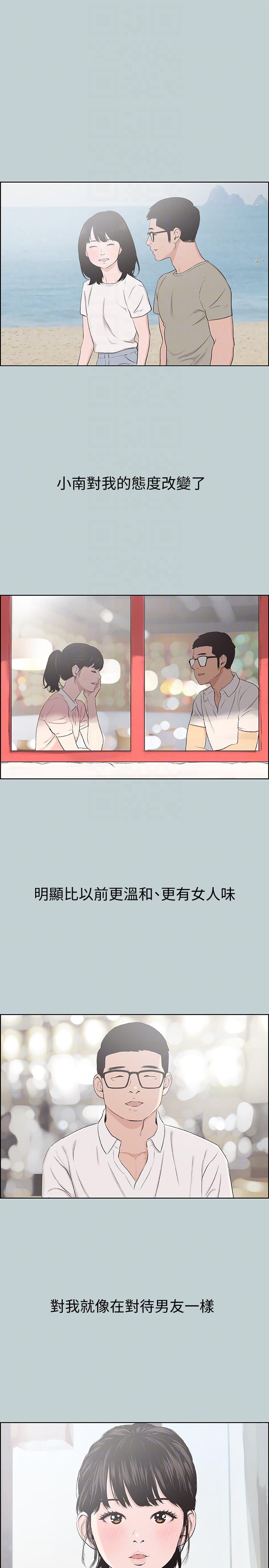 [韩国漫画] 愉快的旅行 剧情,巨乳大奶#[26P]-11