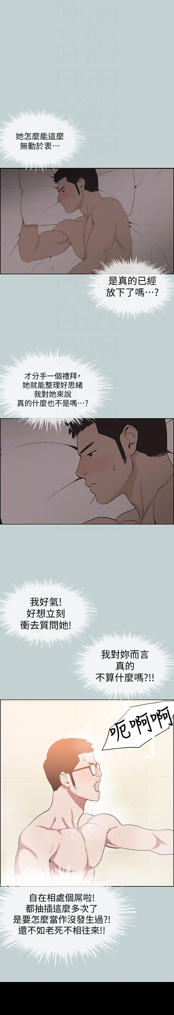 [韩国漫画] 愉快的旅行 剧情,巨乳大奶#[26P]-15