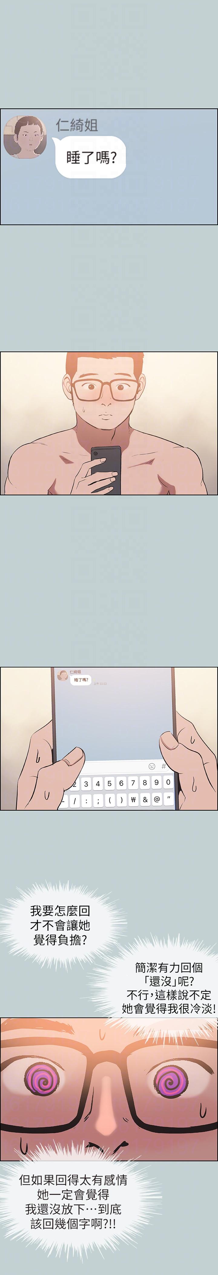 [韩国漫画] 愉快的旅行 剧情,巨乳大奶#[26P]-17