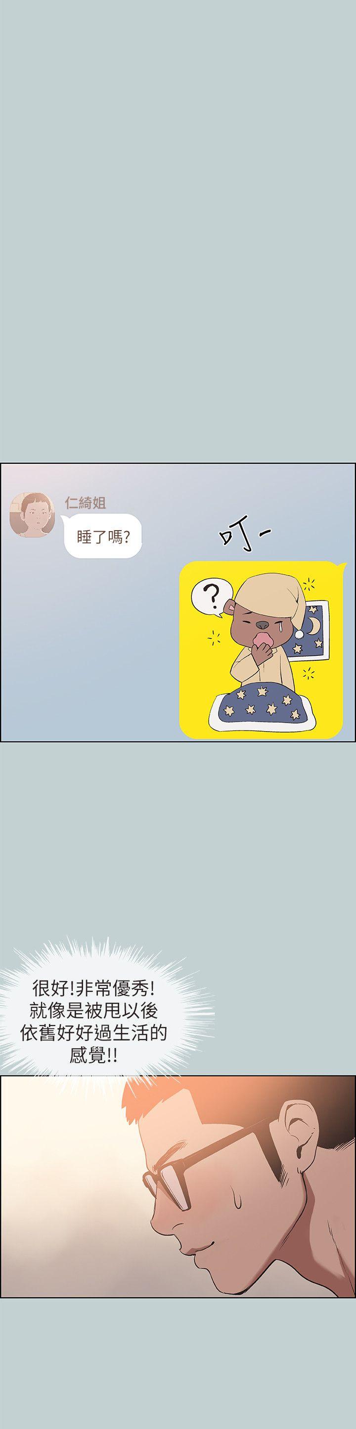 [韩国漫画] 愉快的旅行 剧情,巨乳大奶#[26P]-18