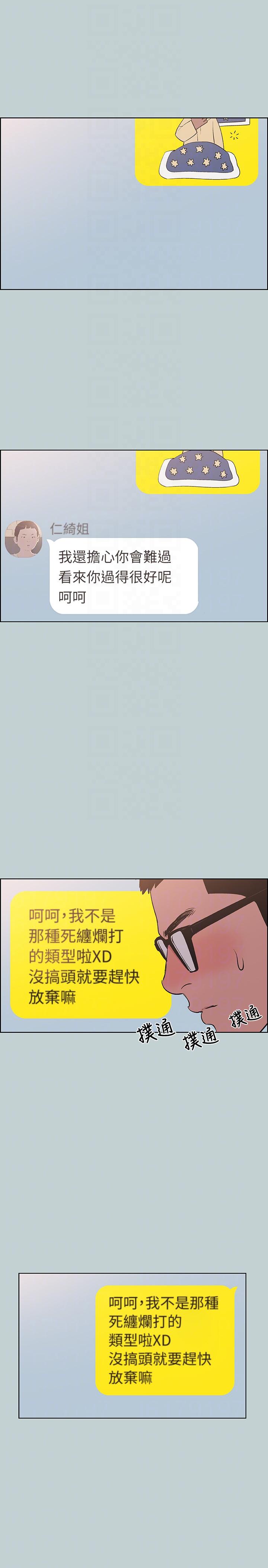 [韩国漫画] 愉快的旅行 剧情,巨乳大奶#[26P]-19