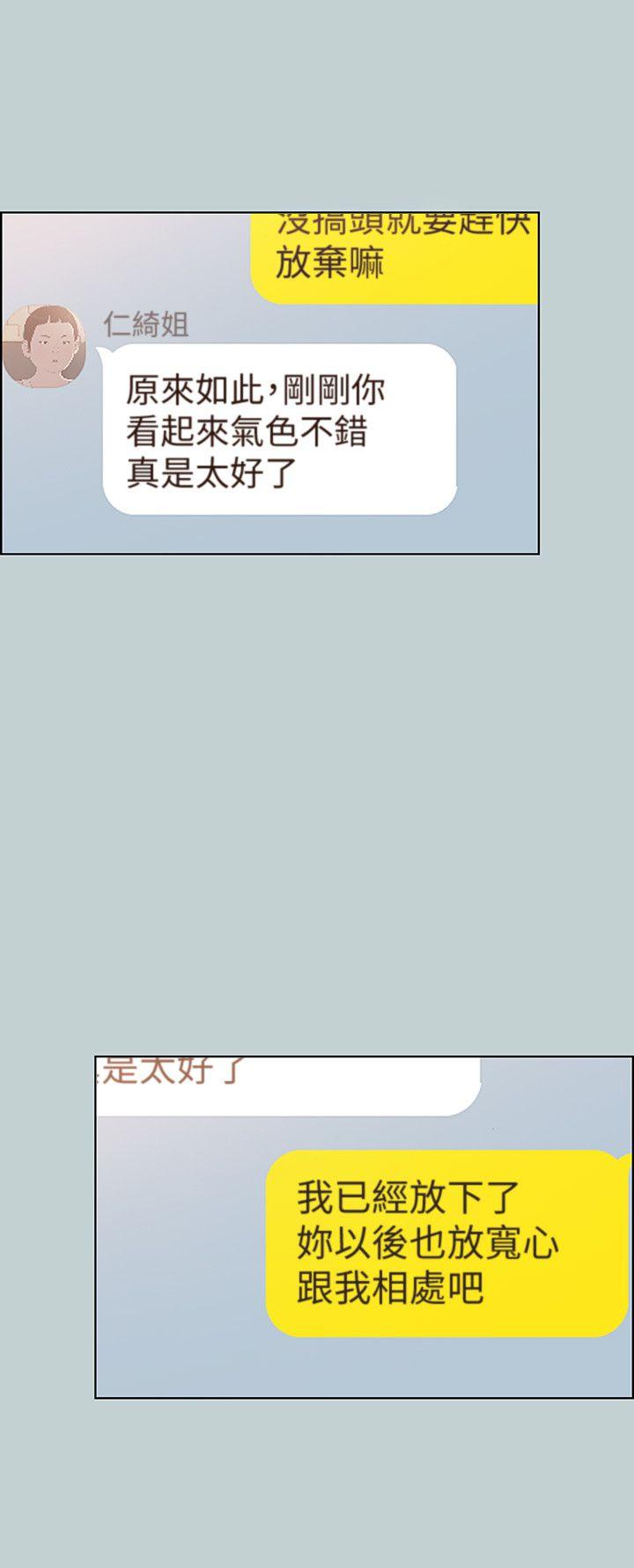 [韩国漫画] 愉快的旅行 剧情,巨乳大奶#[26P]-20