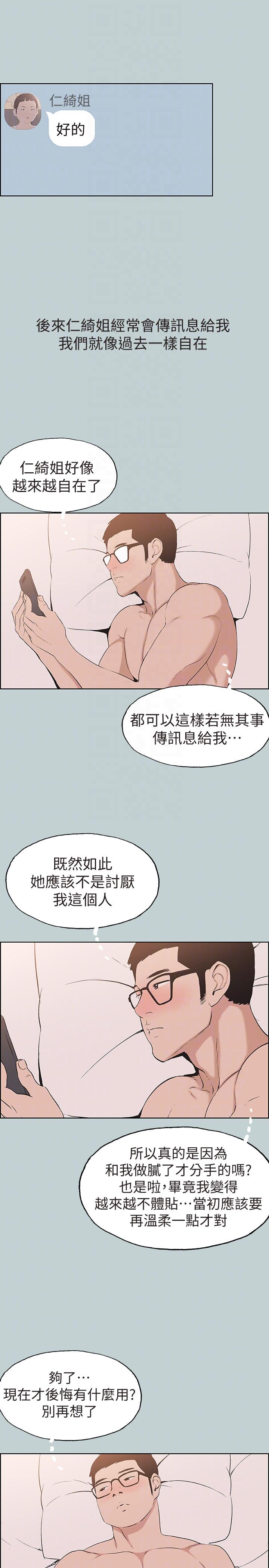 [韩国漫画] 愉快的旅行 剧情,巨乳大奶#[26P]-21