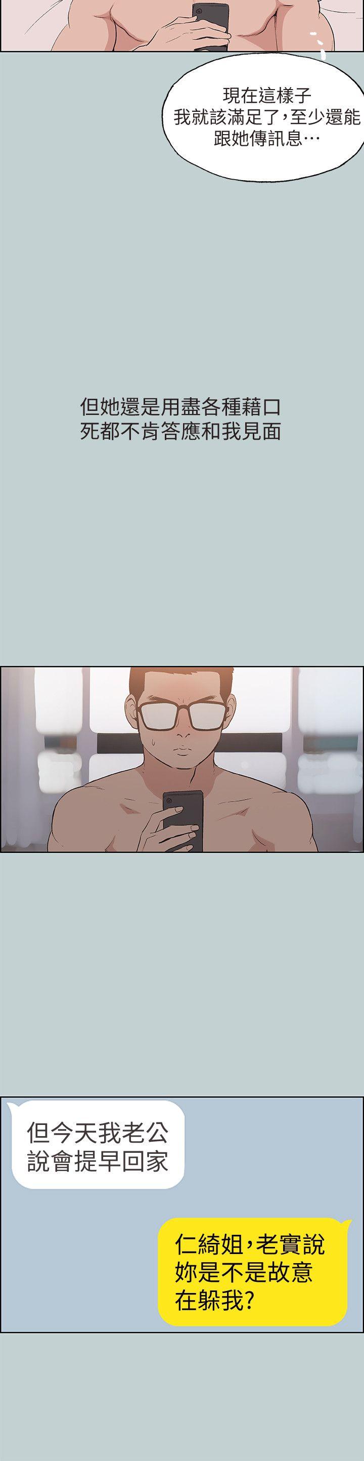 [韩国漫画] 愉快的旅行 剧情,巨乳大奶#[26P]-22
