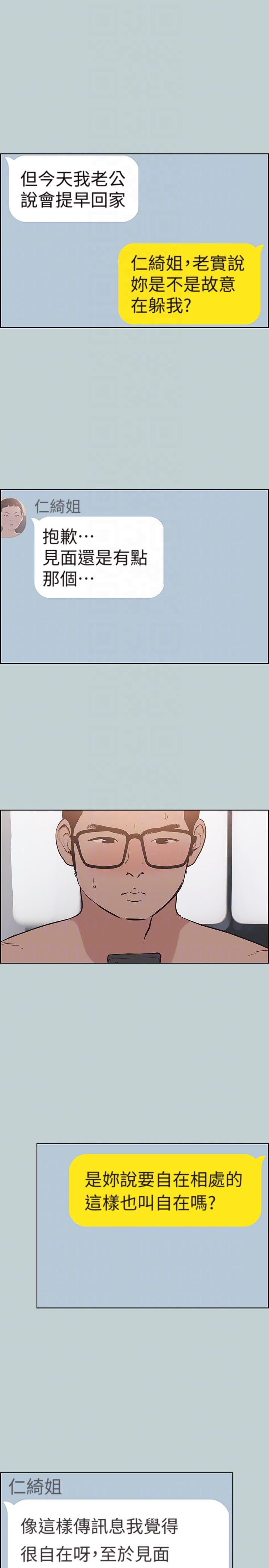 [韩国漫画] 愉快的旅行 剧情,巨乳大奶#[26P]-23
