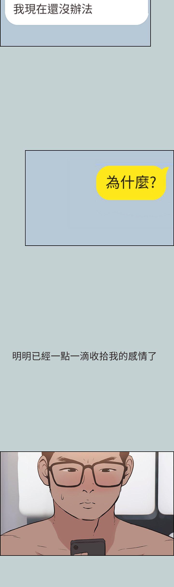 [韩国漫画] 愉快的旅行 剧情,巨乳大奶#[26P]-24