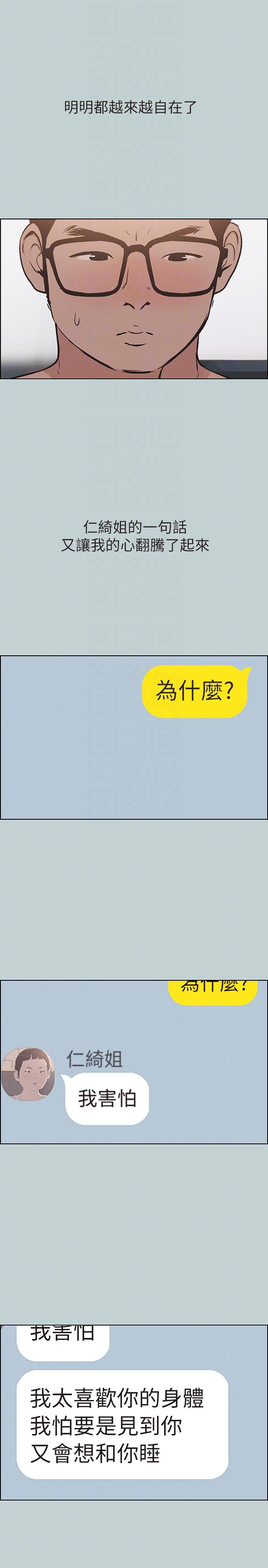 [韩国漫画] 愉快的旅行 剧情,巨乳大奶#[26P]-25