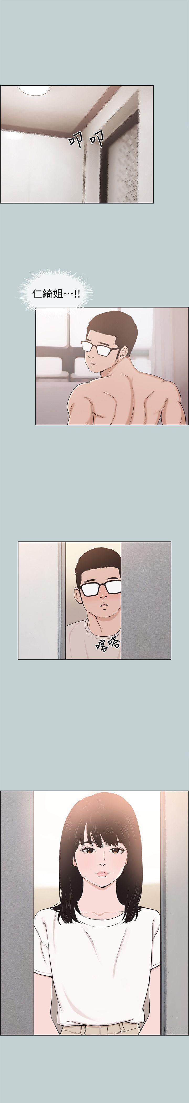 [韩国漫画] 愉快的旅行 剧情,巨乳大奶#[26P]-3