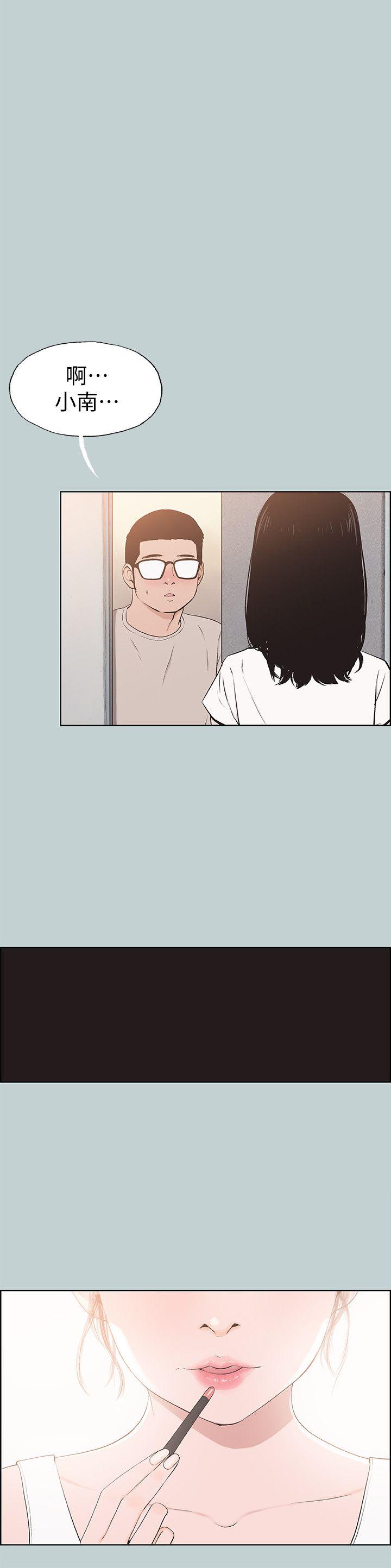 [韩国漫画] 愉快的旅行 剧情,巨乳大奶#[26P]-4
