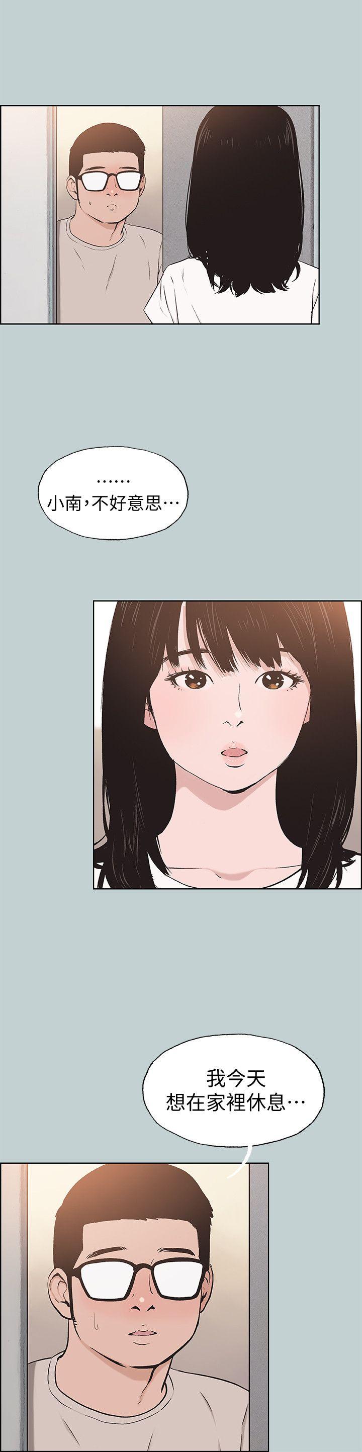 [韩国漫画] 愉快的旅行 剧情,巨乳大奶#[26P]-6