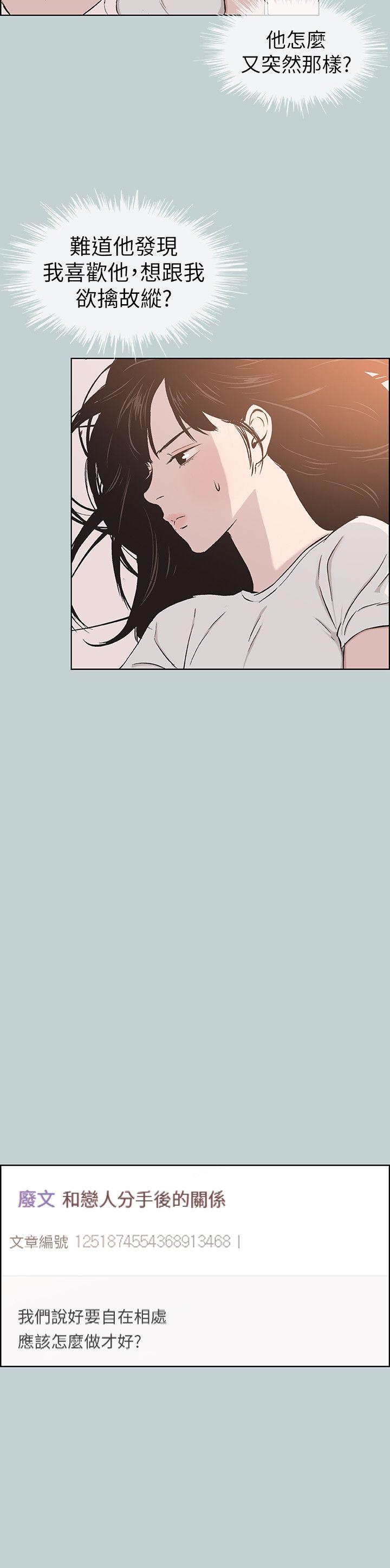 [韩国漫画] 愉快的旅行 剧情,巨乳大奶#[26P]-8