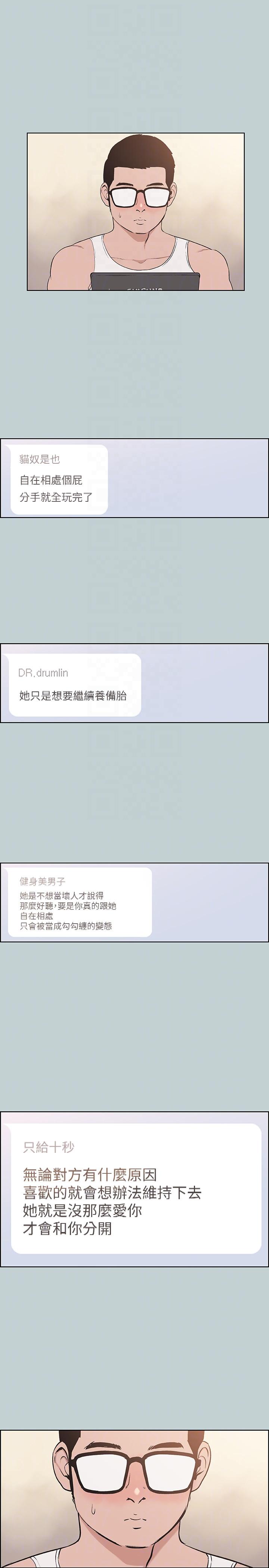 [韩国漫画] 愉快的旅行 剧情,巨乳大奶#[26P]-9