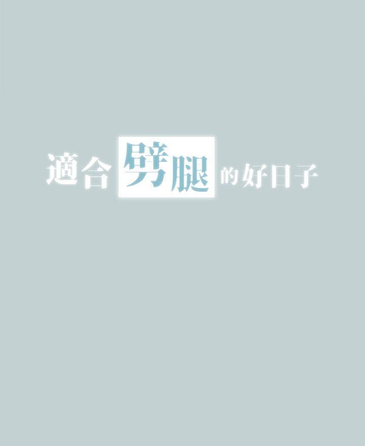 [韩国漫画] 愉快的旅行 剧情,巨乳大奶#[27P]-2