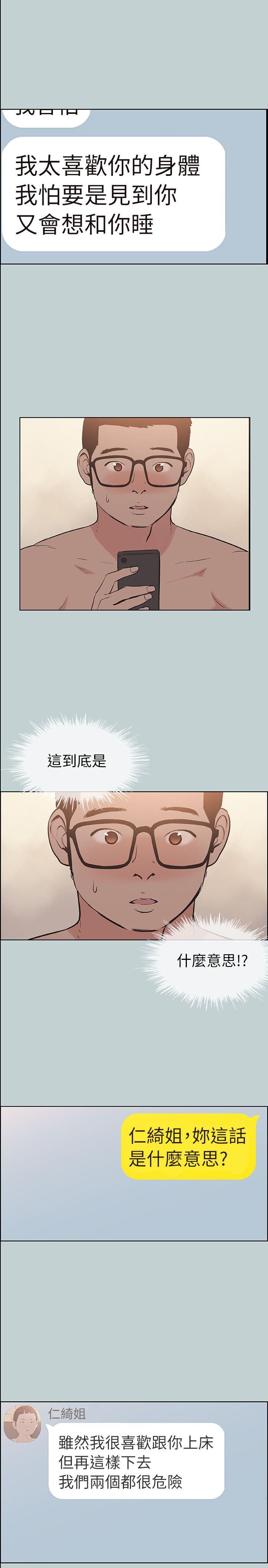 [韩国漫画] 愉快的旅行 剧情,巨乳大奶#[27P]-3