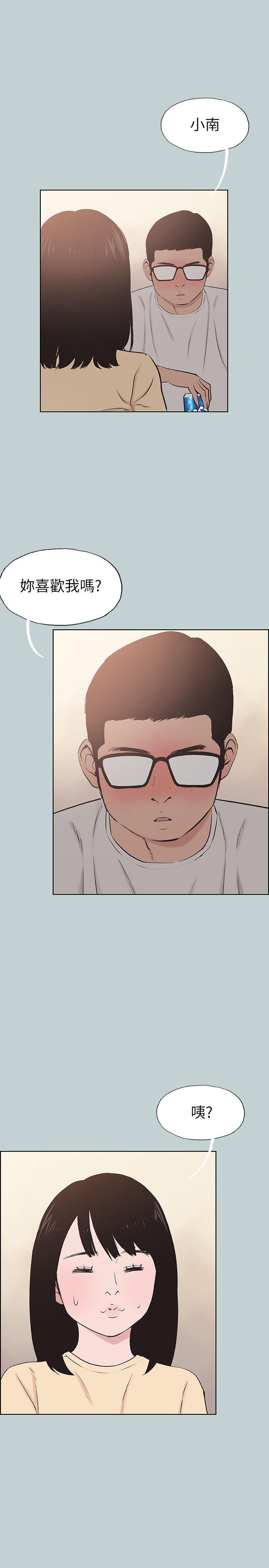 [韩国漫画] 愉快的旅行 剧情,巨乳大奶#[26P]-1