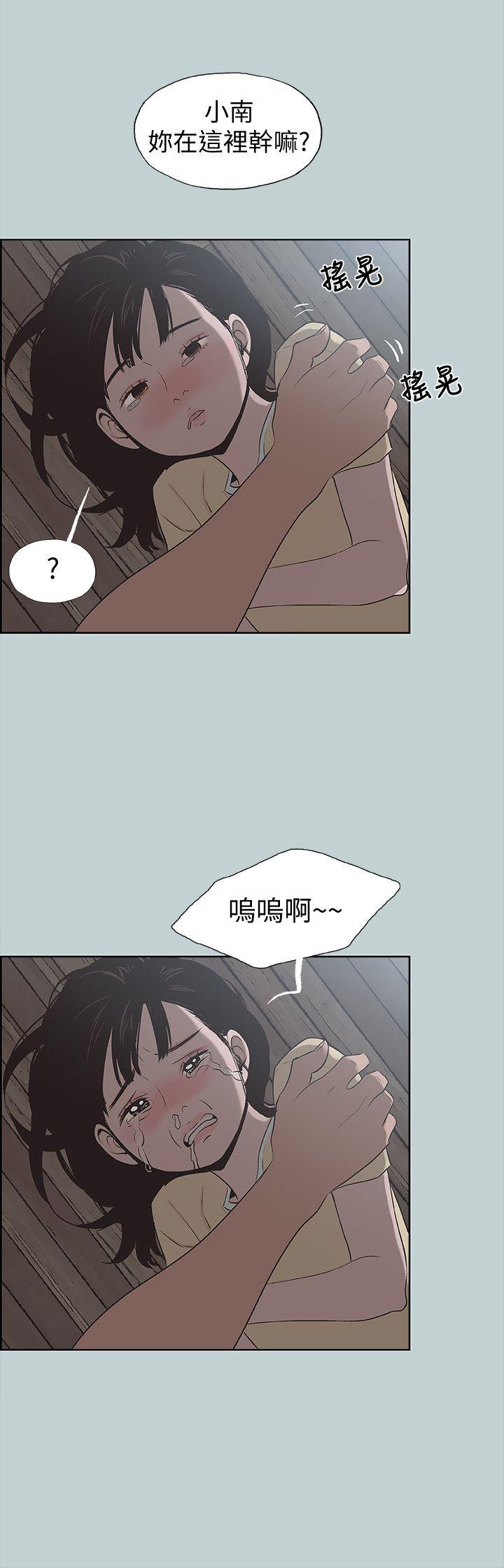 [韩国漫画] 愉快的旅行 剧情,巨乳大奶#[26P]-18