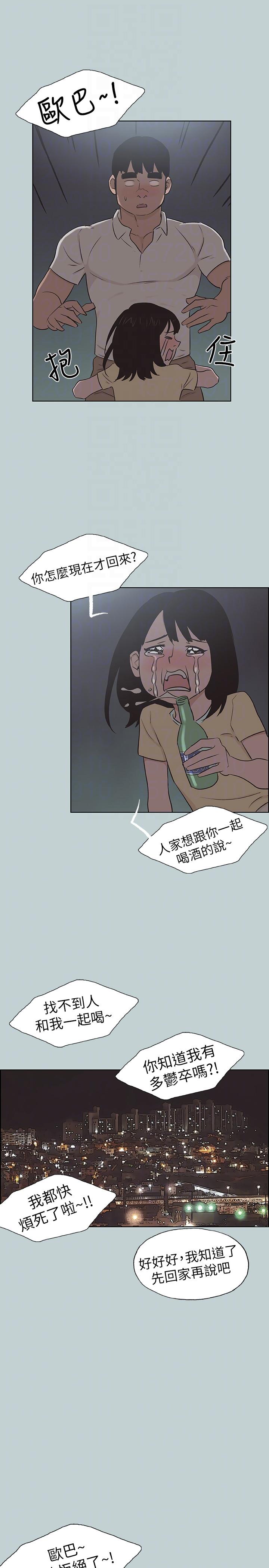 [韩国漫画] 愉快的旅行 剧情,巨乳大奶#[26P]-19