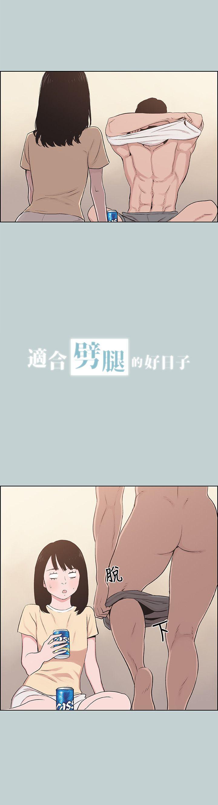 [韩国漫画] 愉快的旅行 剧情,巨乳大奶#[26P]-2