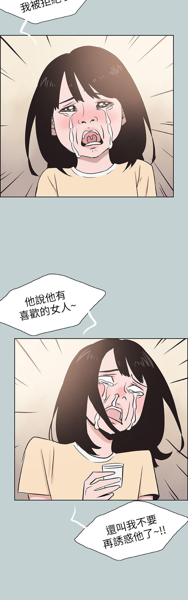 [韩国漫画] 愉快的旅行 剧情,巨乳大奶#[26P]-20