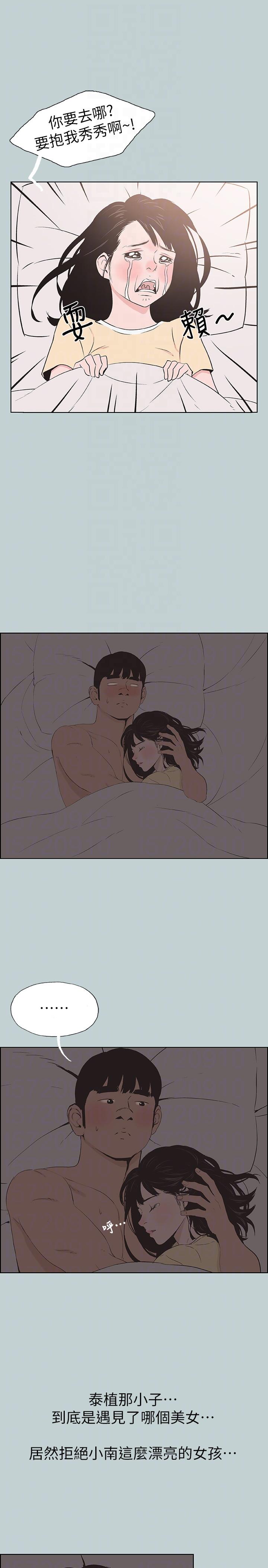 [韩国漫画] 愉快的旅行 剧情,巨乳大奶#[26P]-21