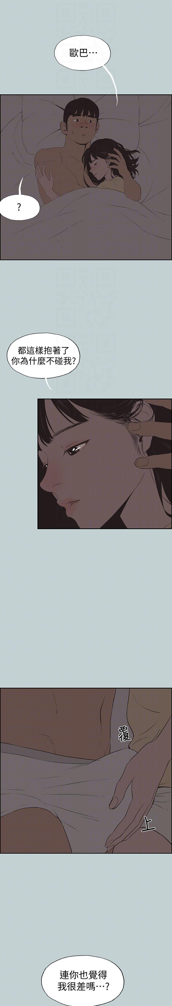 [韩国漫画] 愉快的旅行 剧情,巨乳大奶#[26P]-25