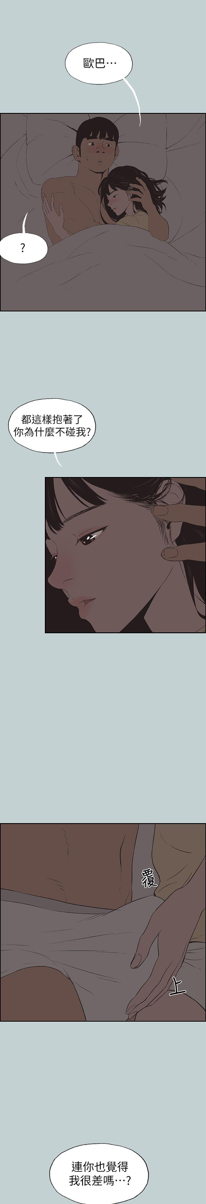[韩国漫画] 愉快的旅行 剧情,巨乳大奶#[27P]-1