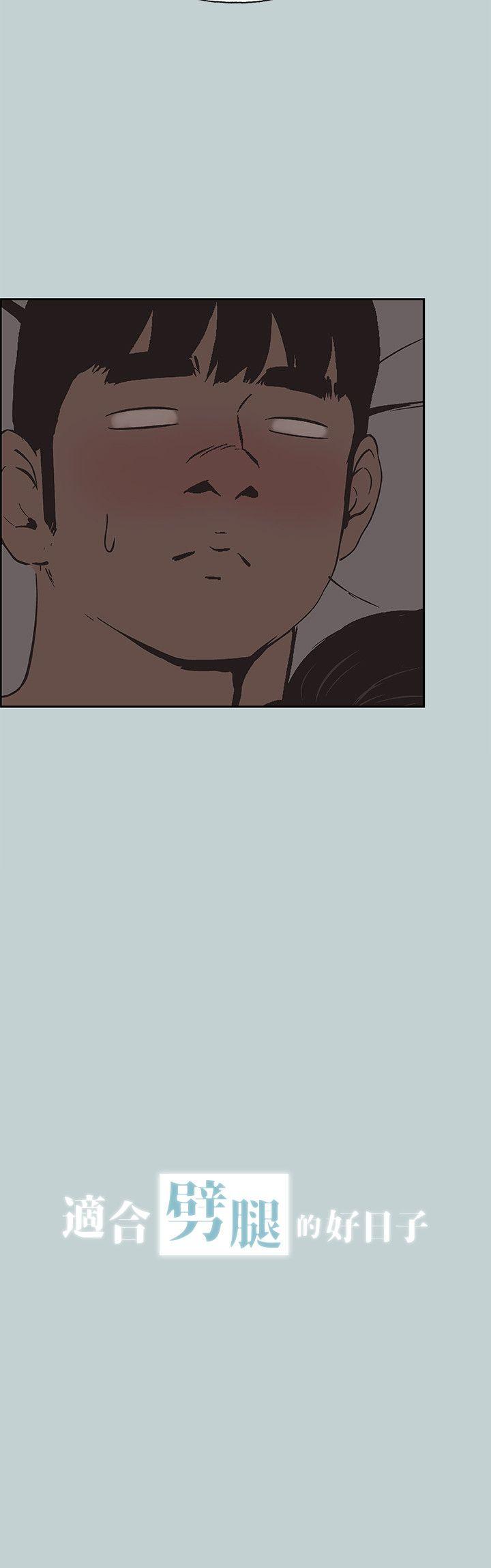 [韩国漫画] 愉快的旅行 剧情,巨乳大奶#[27P]-2