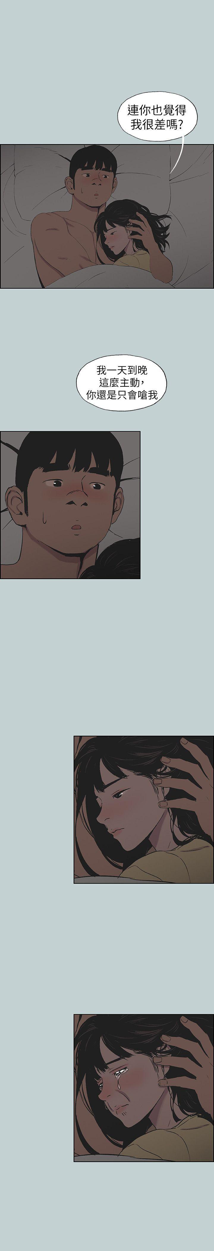 [韩国漫画] 愉快的旅行 剧情,巨乳大奶#[27P]-3