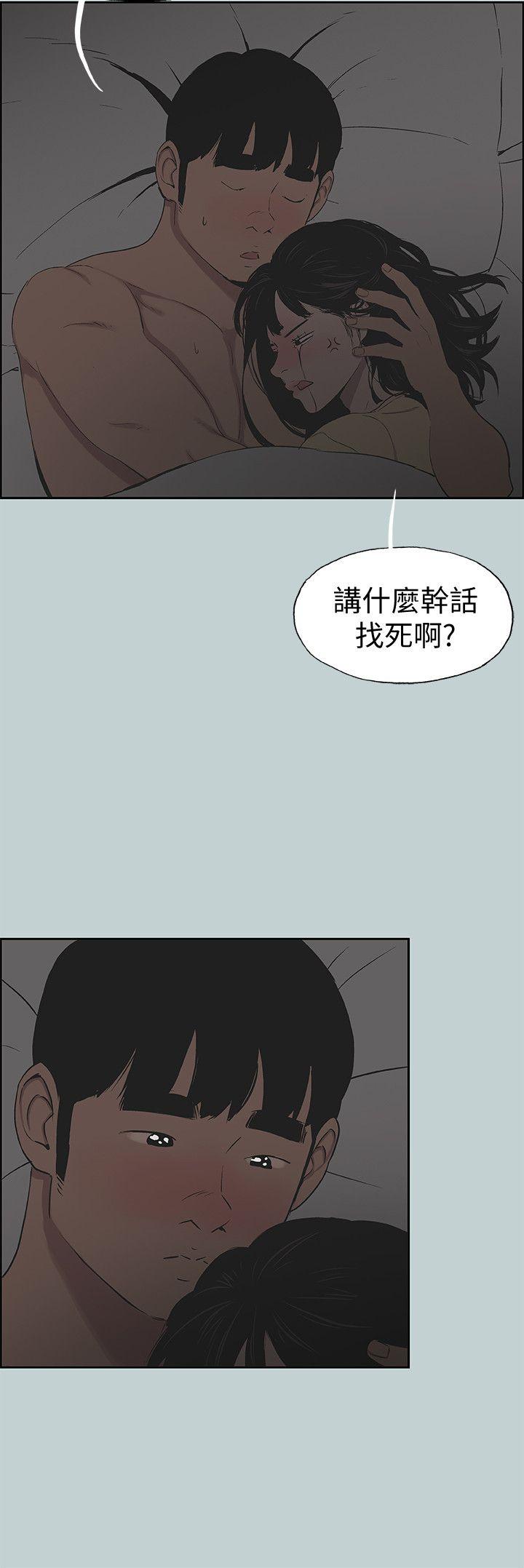 [韩国漫画] 愉快的旅行 剧情,巨乳大奶#[27P]-6