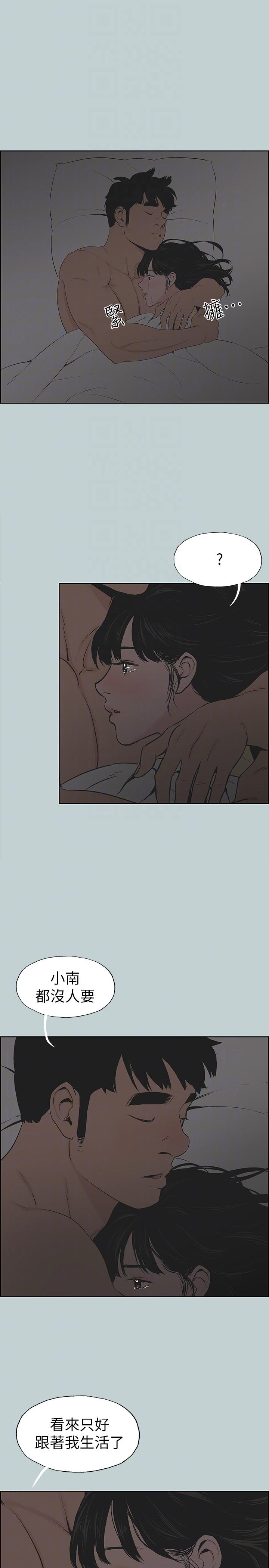 [韩国漫画] 愉快的旅行 剧情,巨乳大奶#[27P]-7