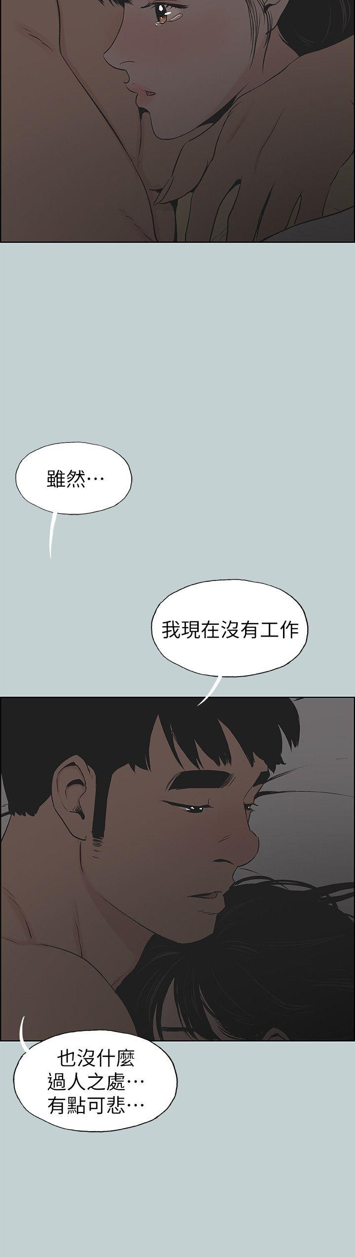 [韩国漫画] 愉快的旅行 剧情,巨乳大奶#[27P]-8