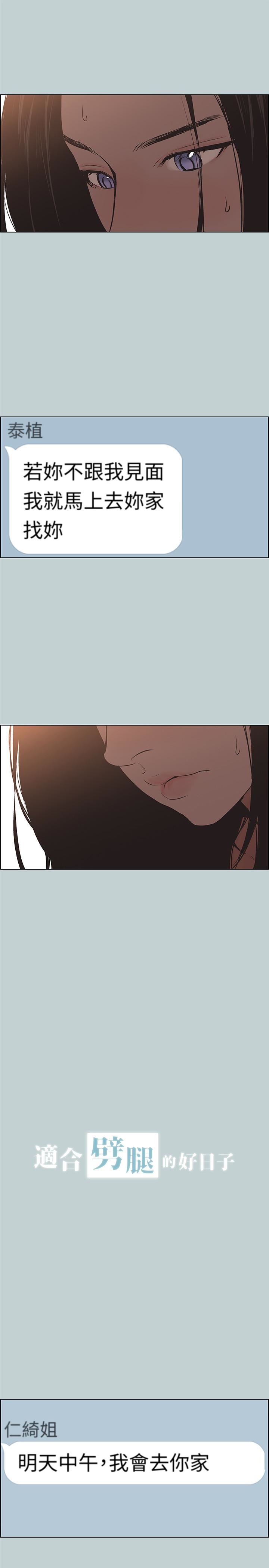 [韩国漫画] 愉快的旅行 剧情,巨乳大奶#[20P]-1