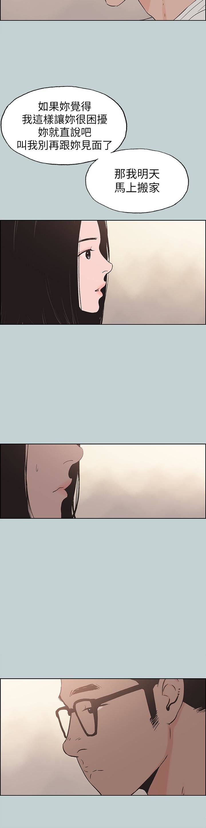 [韩国漫画] 愉快的旅行 剧情,巨乳大奶#[20P]-10