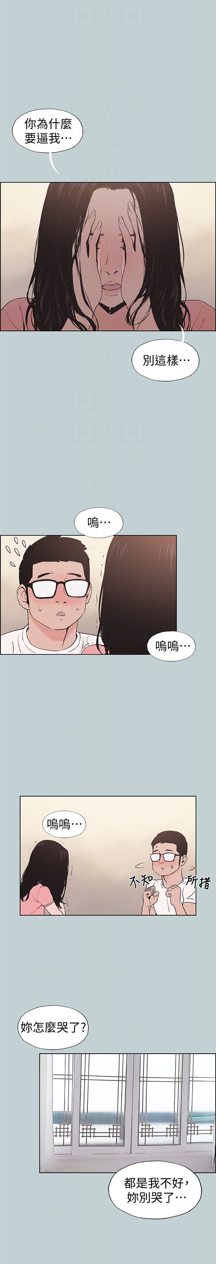 [韩国漫画] 愉快的旅行 剧情,巨乳大奶#[20P]-11