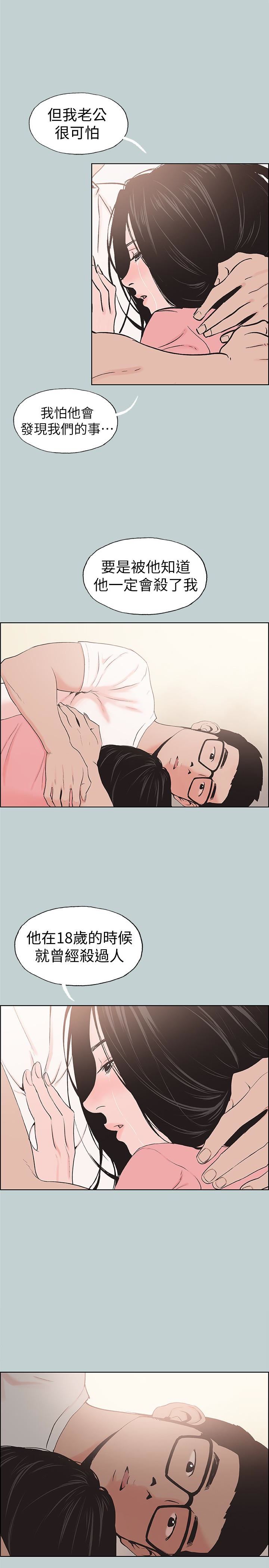 [韩国漫画] 愉快的旅行 剧情,巨乳大奶#[20P]-13