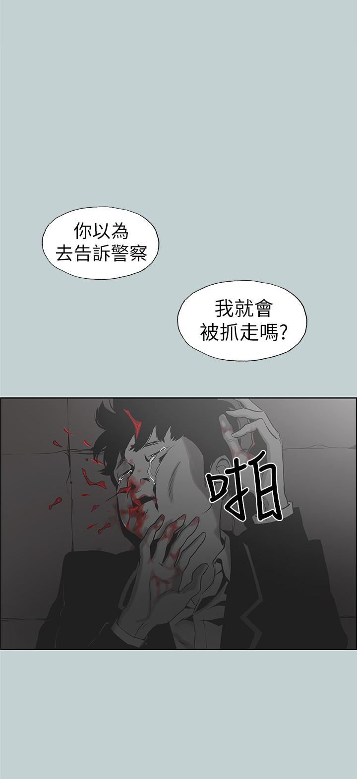 [韩国漫画] 愉快的旅行 剧情,巨乳大奶#[20P]-14