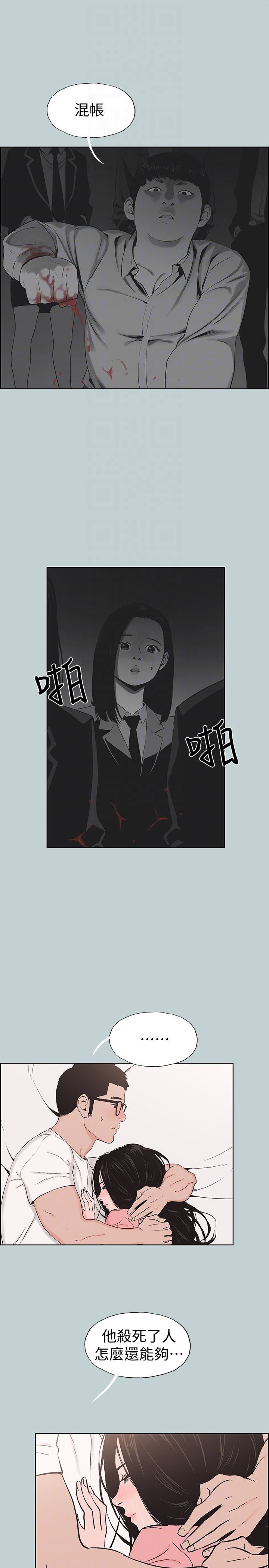 [韩国漫画] 愉快的旅行 剧情,巨乳大奶#[20P]-15