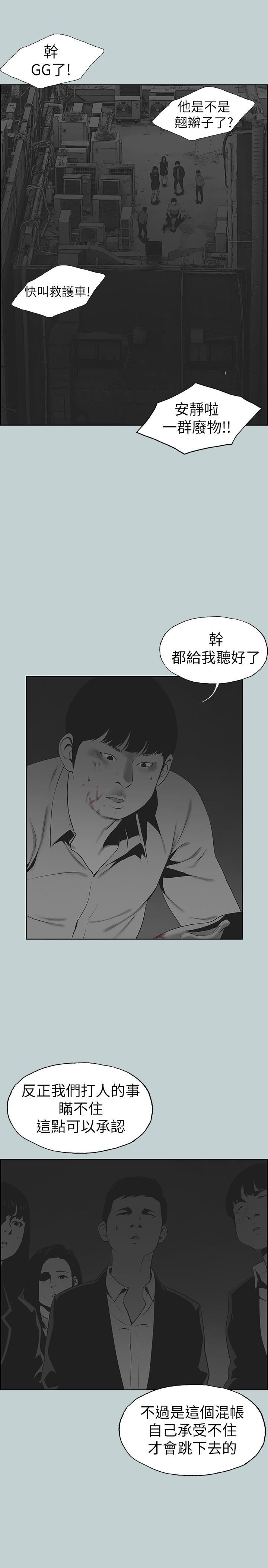 [韩国漫画] 愉快的旅行 剧情,巨乳大奶#[20P]-17